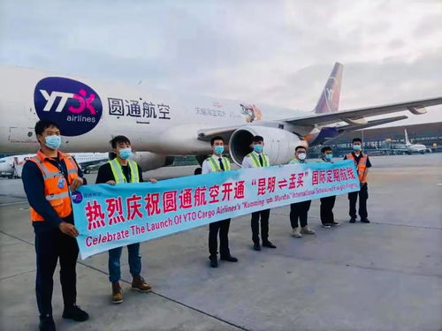 昆明-孟买！圆通航空新开国际货运航线，助力中印经贸物流再升级